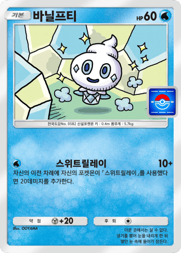 바닐프티